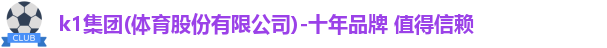 K1体育